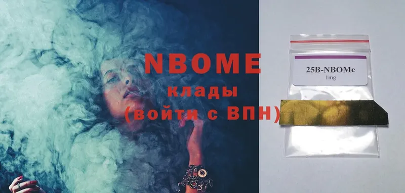 Марки N-bome 1,8мг  Беслан 